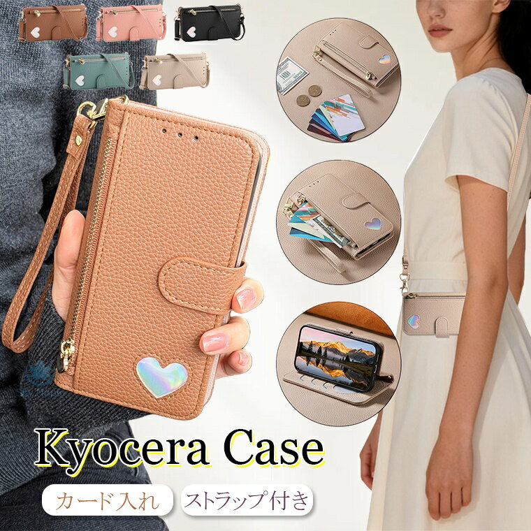 Rakuten - Basio 4 kyv47 ケース ベイシオ4 KYV47 kyocera BASIO4 ケース au KYV47 カバー ベイシオ フォー 手帳 手帳型 手帳型ケース BASIO 4 スマホケース ベイシオフォー 京セラ カード収納 シボ 革 PUレザー ハート かわいい おしゃれ 保護ケース ショルダー ストラップ 落下防止