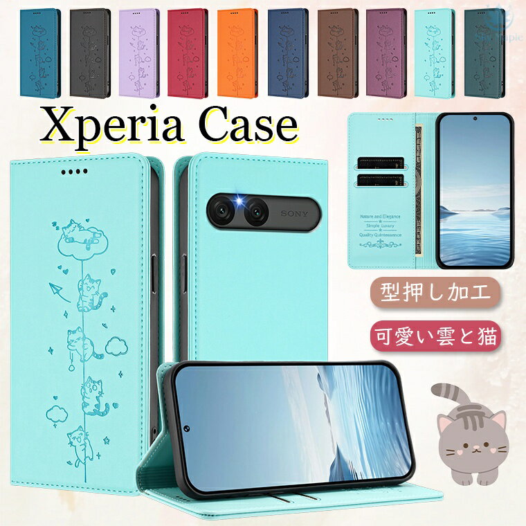 Rakuten - Xperia 10 VII ケース xperia 10 vi ケース Xperia 1 VII ケース xperia 10 v ケース xperia 10 iv ケース Xperia 1 VI ケース Xperia 1 V ケース Xperia 5 IV ケース xperia 5 v ケース カバー 型押し 雲 猫 大人 かわいい 手帳型ケース RFIDスキミング防止 スマホケース