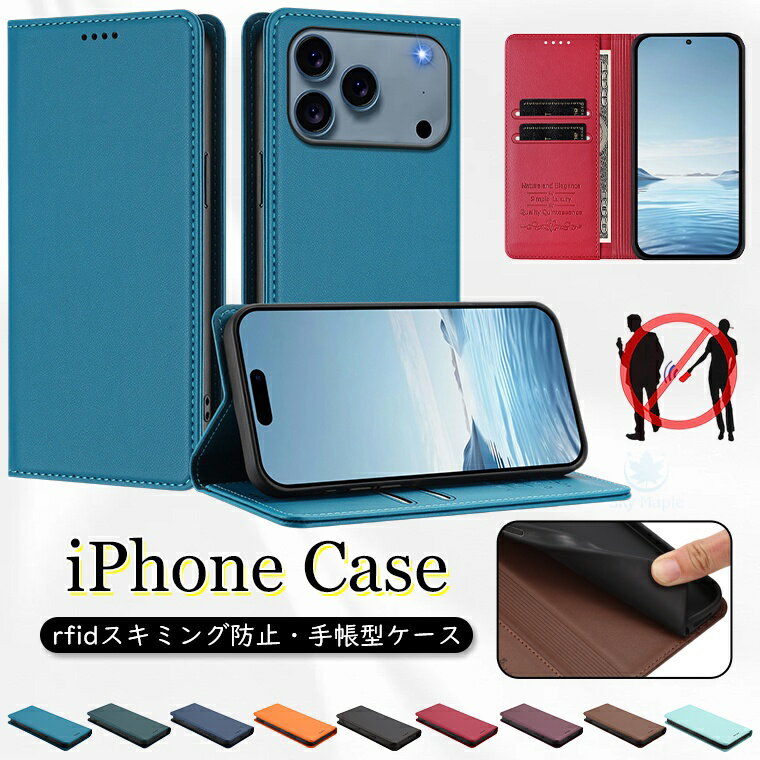 Rakuten - iphone 17 ケース iphone17 air iphone 17 pro max iphone17pro iPhone16e 16e 16 plus iPhone15 iPhone16 Pro iPhone14 iPhone12 iPhone13 ケース iPhone 12 13 14 15 16 Pro Max ケース カバー 手帳型 手帳型ケース シンプル スマホケース RFIDスキミング防止 カード入れ