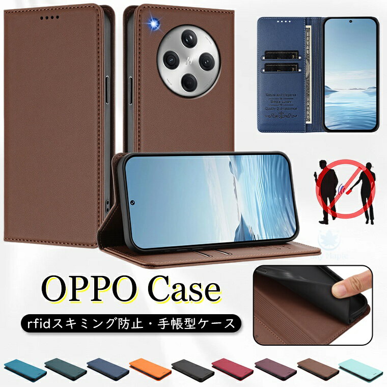 Rakuten - OPPO Find X9 Pro ケース Find X9 OPPO A5 5G ケース OPPO find X8 ケース oppo find x8 ultra Oppo find x8 pro OPPO A5 Pro OPPO 14 5G OPPO A3 5G ケース oppo a79 5g ケース カバー 手帳型ケース 大人 シンプル RFIDスキミング防止 カード入れ スマホケース 上質 耐衝撃