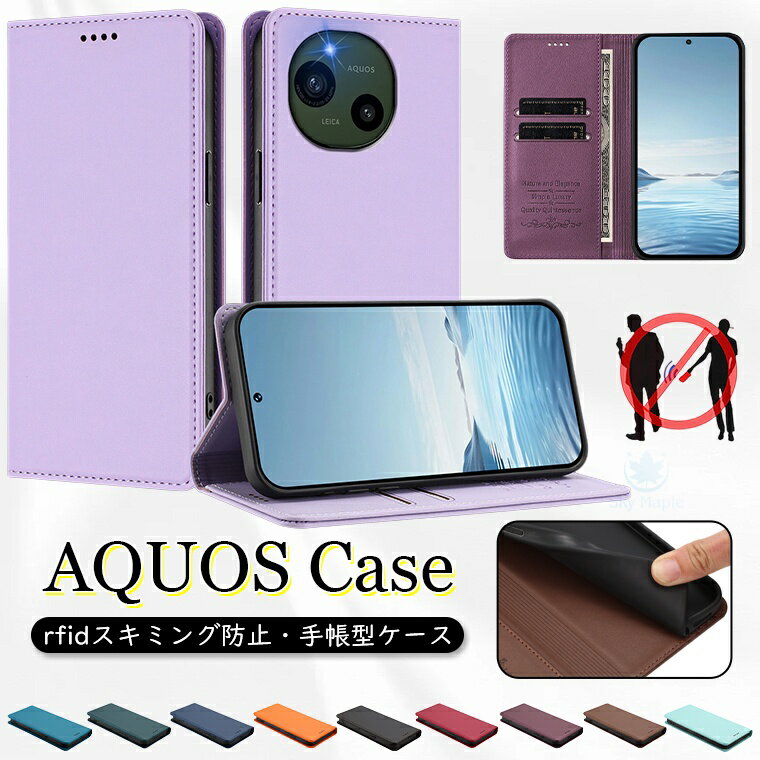 AQUOS sense10 ������ AQUOS R10 ������ aquos wish4 ������ aquos wish5 ������ aquos r9 pro ������ aquos r9 ������ aquos sense9 AQUOS R7 r6 zero6 zero5G basic ������ ���С� ��Ģ�������� �ޥ��ͥå� RFID�����ߥ��ɻ� ���������� ���ޥۥ����� ���ʼ� PU�쥶��