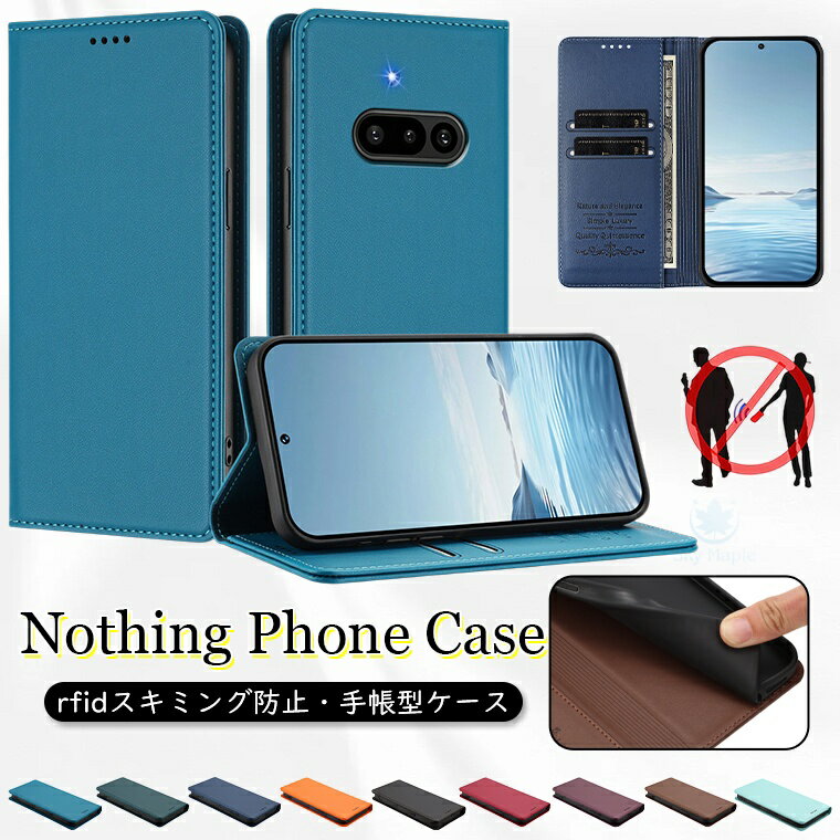 Rakuten - Nothing Phone (3a) Lite ケース nothing phone 3a lite Nothing Phone 3a 3 Nothing Phone 2a ケース nothing phone 3a ケース Nothing Phone 2PRO Nothing CMF Phone 2 Pro ケース カバー 手帳ケース 手帳 手帳型ケース RFIDスキミング防止 カード入れ スマホケース 高品質