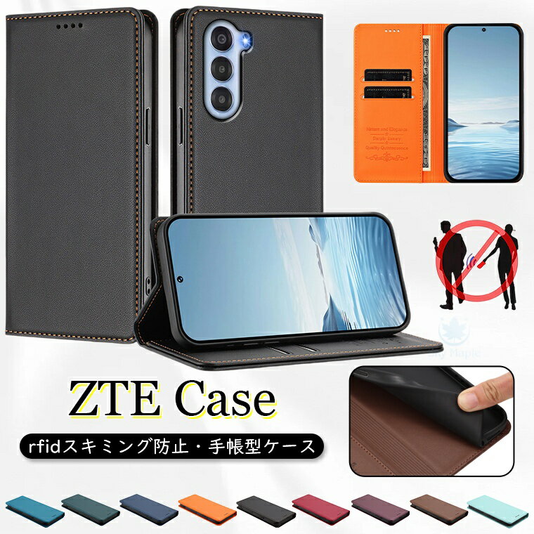 Rakuten - zte blade a35 ケース a55 a35e zte nubia red magic 10 pro ケース zte nubia neo 3 5g ケース zte blade A76 ケース zte nubia red magic 11 pro + ケース zte nubia s2r ケース zte nubia s2 A504zt ケース カバー 手帳型ケース RFIDスキミング防止 スマホケース PUレザー