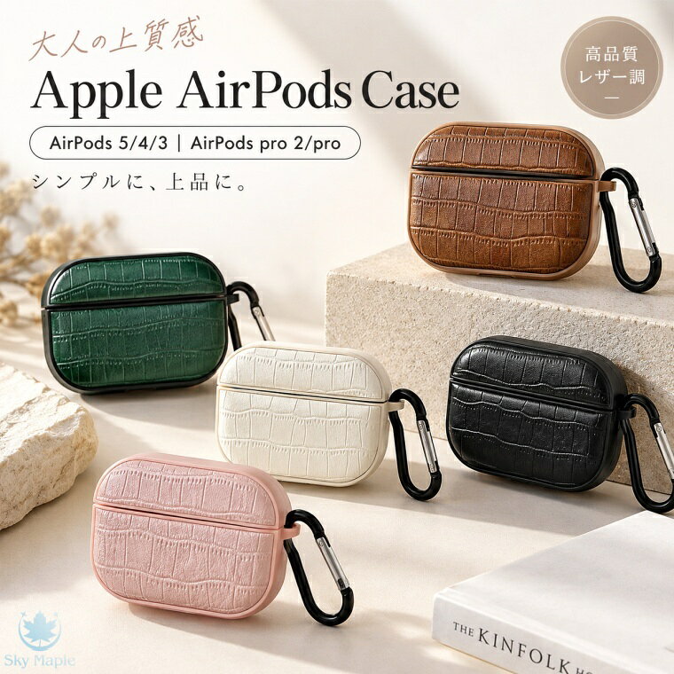 楽天市場】airpods ケース クロコの通販