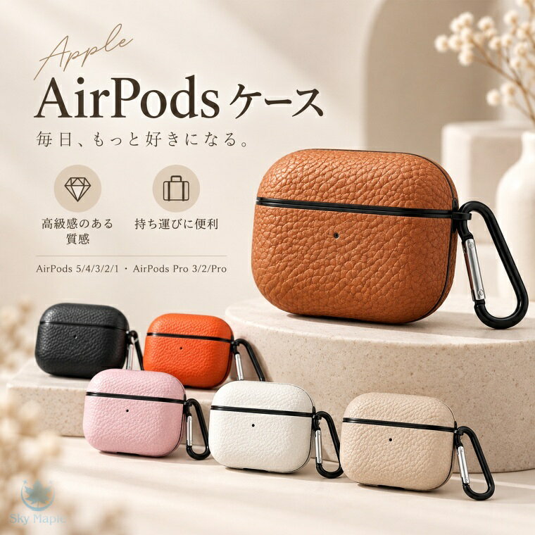 AirPods5 ケース カラビナ付き ダイヤ格子柄 AirPods 5 第5世代 対応 エアポッズ5 カバー イヤホンケース PC硬質 PUレザー調 耐衝撃 傷防止 汚れ防止 全面保護 落下防止 頑丈 シンプル おしゃれ AirPods Pro3 Pro2 Pro 第4世代 第3世代 第2世代 第1世代 対応