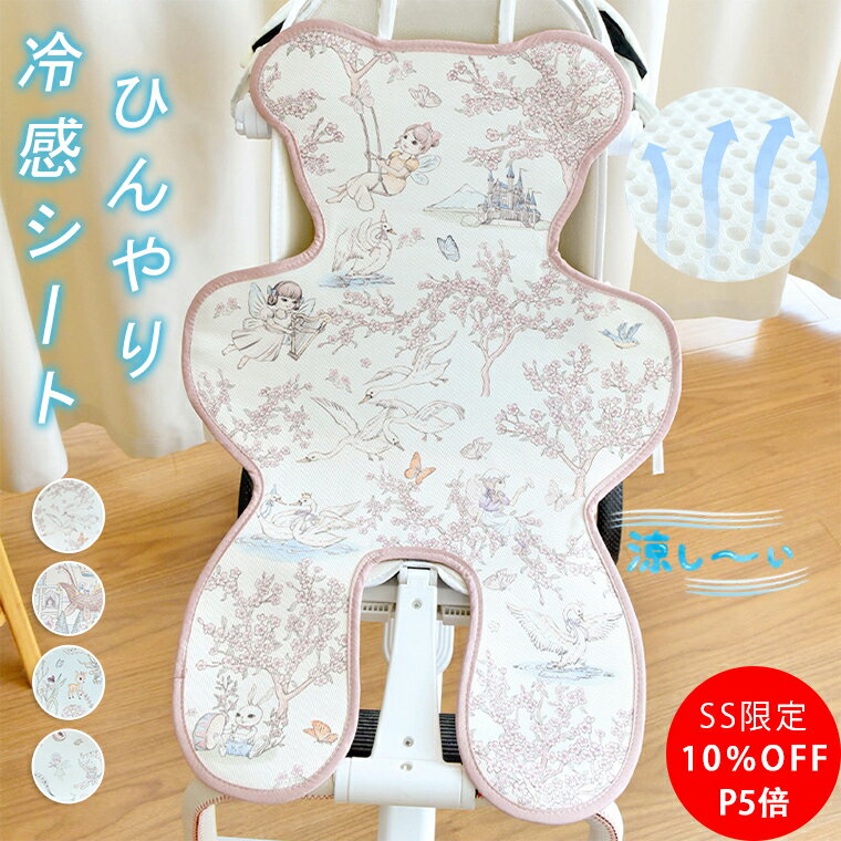 ＼★SS限定11％OFF！P5倍／ ベビーカーシート 冷感 夏 冷却 クール 接触冷感 ベビーカーシート 保冷 ベビーカー 暑さ対策 ベビーカー チャイルドシート 兼用 汗取りシート ひんやりシート クール シート クッション クーラーシート ひんやり 接触冷感 涼しい 背中 冷却 軽量