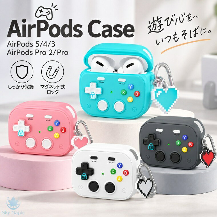 対応機種 AirPods 4/5 AirPods pro 3 AirPods pro/pro 2 素材 シリコン 特徴 【仕様】 ■遊び心あふれるゲーム風デザイン 十字キーやカラフルなボタンをモチーフにした、ゲームコントローラー風の個性的なデザインです。 ■ロック設計 フロント部分にロック機構を搭載。フタをしっかり固定し、持ち運び中の不用意な開閉を防ぎます。 ■かわいいハートチャーム付き ドット風デザインのハートチャームがアクセント。バッグなどに付けてもかわいく持ち歩けます。 ■カラビナ付きで携帯に便利 バッグやリュック、ベルトループなどに簡単に取り付け可能。外出時の持ち運びにも便利です。 ■しっかり全面保護 ケース全体を包み込み、日常の擦れ・キズ・汚れや軽い衝撃からAirPodsを保護します。 ■装着したままスムーズに使用 ケースを付けたままフタの開閉ができ、毎日のイヤホンの出し入れもスムーズです。 ※仕入れる生産ロットにより、色合いや模様の出方が若干変わる場合がございます。予めご了承ください。 ※画像はイメージです。実際の商品は、ボタン位置、指紋認証等機種により異なります。 セット内容 ケース＋カラビナ付き 備考 【ご注意ください】 ▼オーダー商品のためお客様都合によるキャンセル、返品、交換はお受けできません。 ▼画像はサンプルです。1点1点手作りのため、製作過程での傷汚れや画像との細かな違いなどがある場合がございますがご了承ください。 ▼ご使用されているパソコンのモニターや、携帯電話のメーカー、機種、画面設定等により、実際の商品の色と異なって見える場合がございます。色についての返品や交換はお受けできませんので予めご了承ください。 ▼ケースのみの販売となりスマートフォン本体などはついておりません。