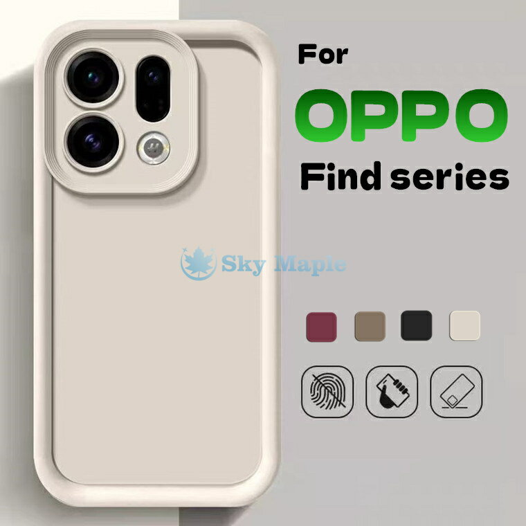 Rakuten - OPPO Find X9 ケース OPPO Find X8 カバー OPPO Find X9 CPH2797 ケース カバー シリコンケース tpu オッポファインドエックス シリコン oppo find x9 背面ケース スマホケース oppo find x8 保護ケース 落下防止 シンプル かわいい 柔らかい 耐衝撃 スマホカバー 保護カバー