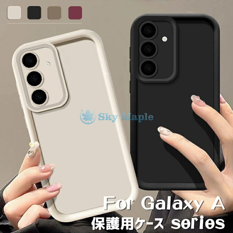 乐天商城 - Galaxy A57 5G ケース Galaxy A36 5G ケース Galaxy A55 5G カバー Galaxy A54 5G ケース Galaxy A23 5G SC-56C/SCG18 カバー シリコンケース ギャラクシー Galaxy A53 5G 背面ケース スマホケース Galaxy A52 5G 保護ケース 落下防止 シンプル 柔らかい 耐衝撃 保護カバー