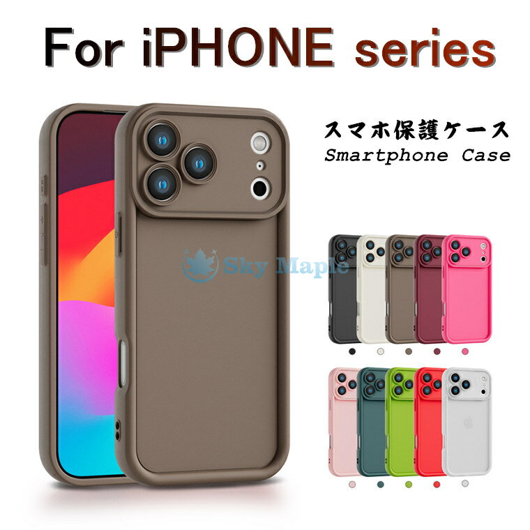 乐天商城 - iPhone 17 ケース iPhone Air カバー iPhone 17 Pro ケース iPhone 17 Pro Max カバー シリコンケース tpu アイフォン17 背面ケース スマホケース iPhone 16e 保護ケース iphone air 保護カバー 落下防止 シンプル 柔らかい 耐衝撃 iphone17 pro max スマホカバー