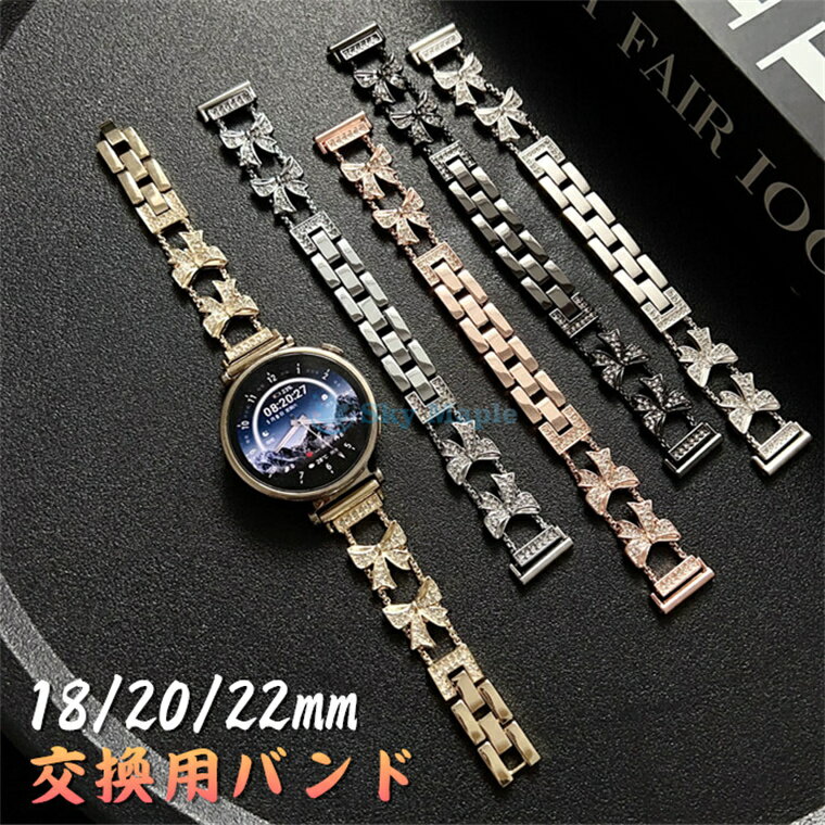 Rakuten - Garmin Venu 4 3 2 交換ベルト 蝶々 Garmin vívoactive 643 交換 ベルト ストラップ Forerunner 570 265S 955 255S 165 着替え 高品質 ForeAthlete 55 245 645 ガーミンウォッチ vívomove Trend Sport Style LuxeHR 時計ベルド 替えベルド 腕時計メタル 交換用バンド