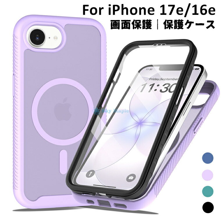 Rakuten - iPhone 17e ケース 画面保護フィルムカバー付き iPhone 17e カバー iPhone 17e 保護ケース 背面 透明 iPhone 17e スマホケース 耐衝撃 iphone 17e 保護カバー 全面保護 二重構造 iPhone 17e アイフォン17e ケース iPhone 17e ケース iPhone 16e ケース iPhone 16e カバー