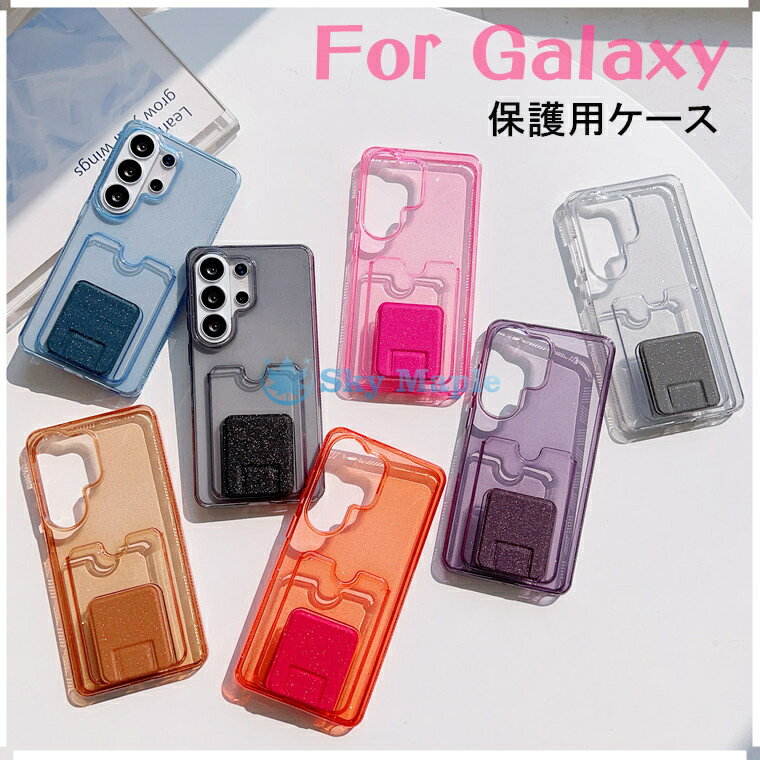 Rakuten - Galaxy S26 Ultra ケース 背面 Galaxy S26+ ケース カード収納 Galaxy S26 カバー ギャラクシーエスウルトラ 背面ケース galaxy s26 ultra カバー キックスタンド galaxy s26+ クリア 透明ケース galaxy s26 おしゃれ 耐衝撃 キラキラ ラメ入り 韓国 スマホケース