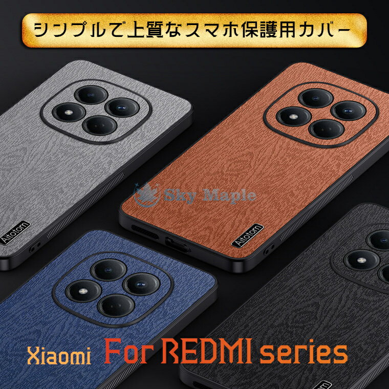 Rakuten - REDMI Note 15 Pro 5G ケース 背面型 REDMI Note 15 5G ケース レザー REDMI Note 15 Pro 5G カバー REDMI Note 15 5G カバー シャオミ レッドミー 耐久性 redmi note 15 pro 5g スマホケース シンプル redmi note 15 5g 保護カバー 革 樹木皮紋 高級感 REDMI NOTE 15 PRO