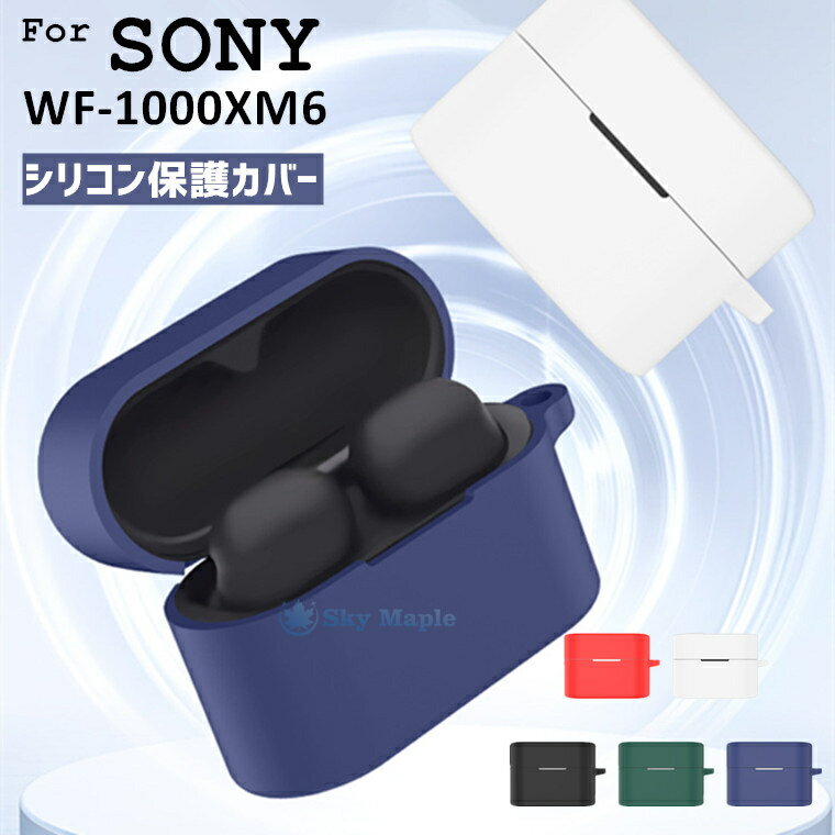 ソニー SONY WF-1000XM6 ケース SONY WF-1000XM6 カバー sony イヤホン ソニー wf-1000xm6 対応 ケース Sony...
