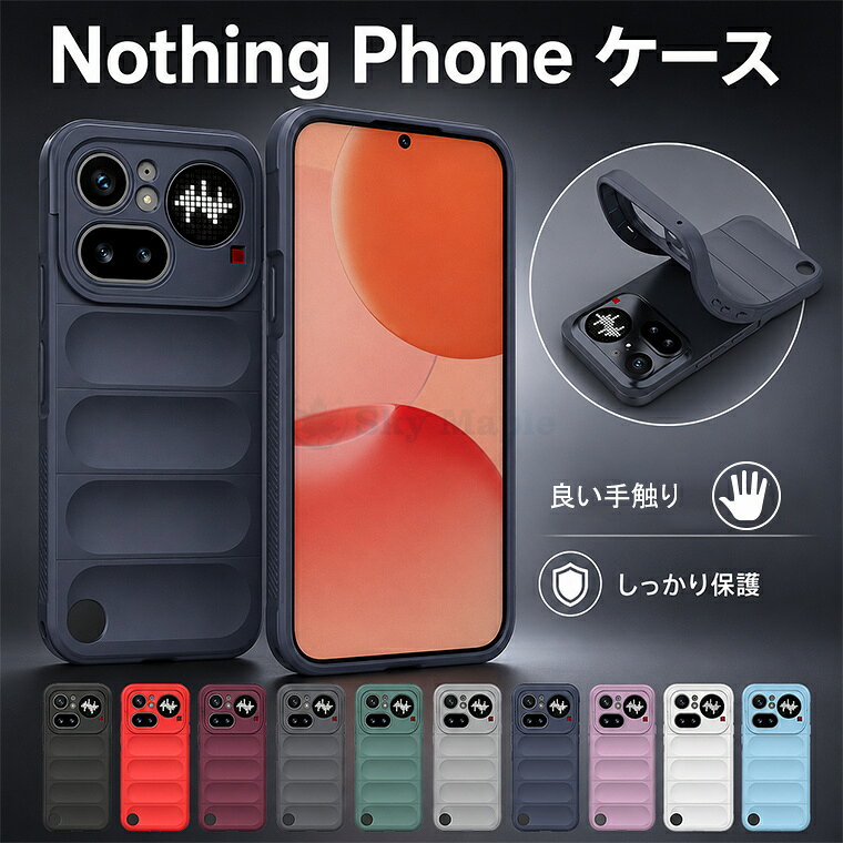 Rakuten - Nothing Phone 4a Pro ケース Nothingフォン(4a) Pro ケース Phone 4a カバー 耐衝撃 カバー ナッシング フォン4a 背面ケース TPU素材 爽やか 四角保護 カバー 人気 おすすめ フォン4a/4aプロ スマホカバー phone 4a 背面カバー phone 4a pro カバー ソフト 柔らかい 上質