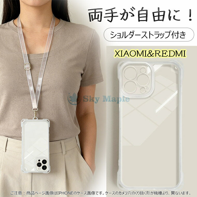 Rakuten - POCO M8Pro スマホケース 耐衝撃 ポコ M8 対応 人気 ショルダーストラップ付き レッドミ ポコ M8Pro バンパーケース POCO M8 専用 シャオミ ポコ 携帯カバー スマホショルダー 指紋防止 マット加工 日常使いに最適 黄変防止 カメラ保護 スリム軽量 カッコいい 人気 頑丈