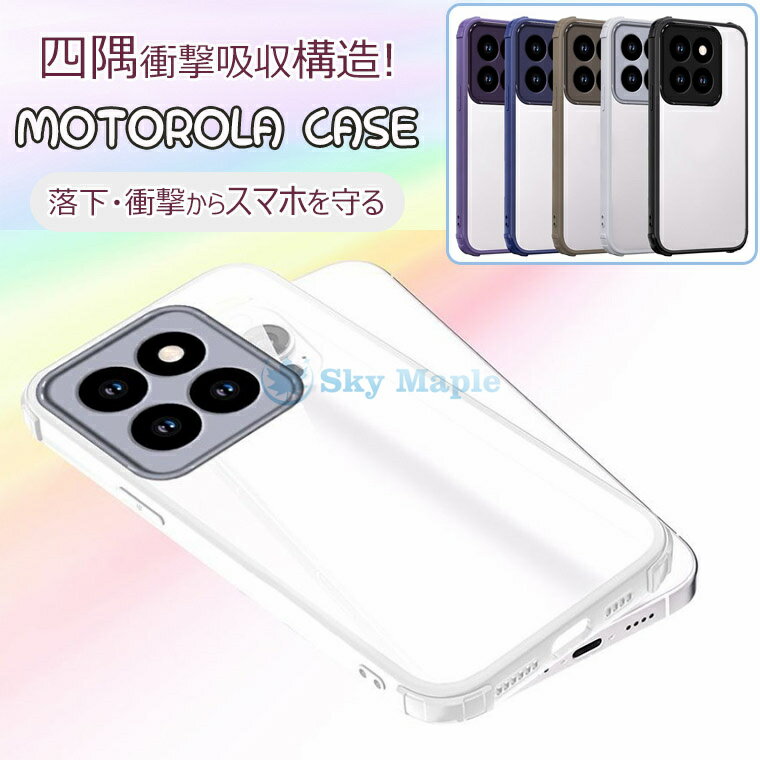 ハイコスパ! Moto Edge60 Pro クリアケース モト Edge60 Fusion/G54 5G 対応 Moto Edge60 Fusion スマホケース 四隅衝撃吸収 モト Edge60/60S/60 Pro 対応 Moto Edge60/50 シリーズ モト Edge60 Fusion/G54 5G スマホカバー カメラレンズ保護 スリム軽量 強化ガラスフィルム