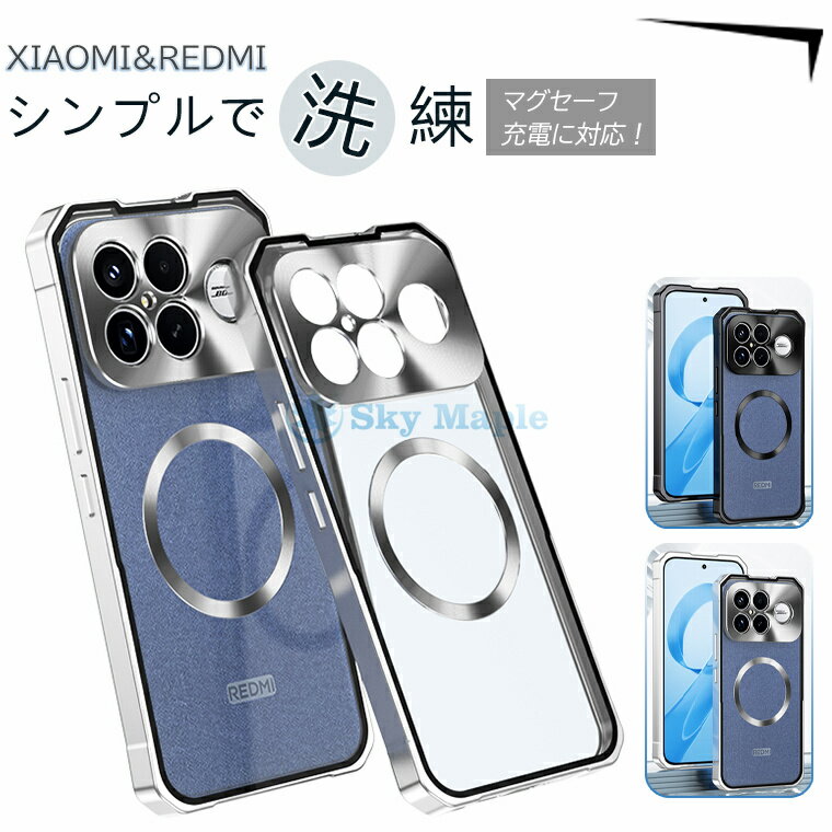 対応機種 PocoF8Pro/K90 PocoF8Ultra/K90Promax 素材 アルミ合金+アクリル 特徴 ■マグセーフ充電対応内蔵した強力なマグネットにより、マグセーフ充電器と瞬時に吸着し、ワイヤレス充電をスムーズに行えます。ケースをつけたままでも安定した充電が可能です。■アルミ合金フレーム + 半透明マット背面航空級アルミ合金を採用したフレームは、衝撃に強く変形しにくい構造です。半透明マット加工の背面は指紋がつきにくく、機種本来のデザインを損なわず高級感を演出します。■軍用級衝撃吸収構造コーナーに隠した衝撃吸収パッドと、フレームと背面の二重構造で、落下や衝撃からスマホをしっかり保護します。日常のハザードにも安心です。■精密なカメラ保護カメラレンズ周りを 高く設計し、レンズの傷や汚れを防止。アルミ合金製のカメラリングがレンズを守りつつ、デザインのアクセントにもなります。■ワイヤレス充電 &amp; 各種アクセサリー対応マグネットの位置を最適化し、マグセーフ対応のスタンドやカーマウントとも完璧に連動。充電以外のシーンでも便利に使えます。※仕入れる生産ロットにより、色合いや模様の出方が若干変わる場合がございます。予めご了承ください。 セット内容 ケースのみ 備考 【ご注意ください】&nbsp;▼オーダー商品のためお客様都合によるキャンセル、返品、交換はお受けできません。&nbsp;▼画像はサンプルです。1点1点手作りのため、製作過程での傷汚れや画像との細かな違いなどがある場合がございますがご了承ください。&nbsp;▼ご使用されているパソコンのモニターや、携帯電話のメーカー・機種・画面設定等により、実際の商品の色と異なって見える場合がございます。色についての返品や交換はお受けできませんので予めご了承ください。&nbsp;【注意事項】&nbsp;※・当店でご購入された商品は、原則として、「個人輸入」としての取り扱いになり、中国の広東省からお客様のもとへ直送されます。&nbsp;・一部商品は国内の提携先倉庫から配送されます。&nbsp;・個人輸入される商品は、全てご注文者自身の「個人使用・個人消費」が前提となりますので、ご注文された商品を第三者へ譲渡・転売することは法律で禁止されております。&nbsp;・国外から配送される商品は、通関時に関税・輸入消費税が課税される可能性があります。 ・課税額はご注文時には確定しておらず、通関時に確定しますので、商品の受け取り時に着払いでお支払いください。詳細はこちらご確認下さい。&nbsp;・国内配送の商品は国内でのお買い物と同じく消費税が発生いたします。関税はかかりません。
