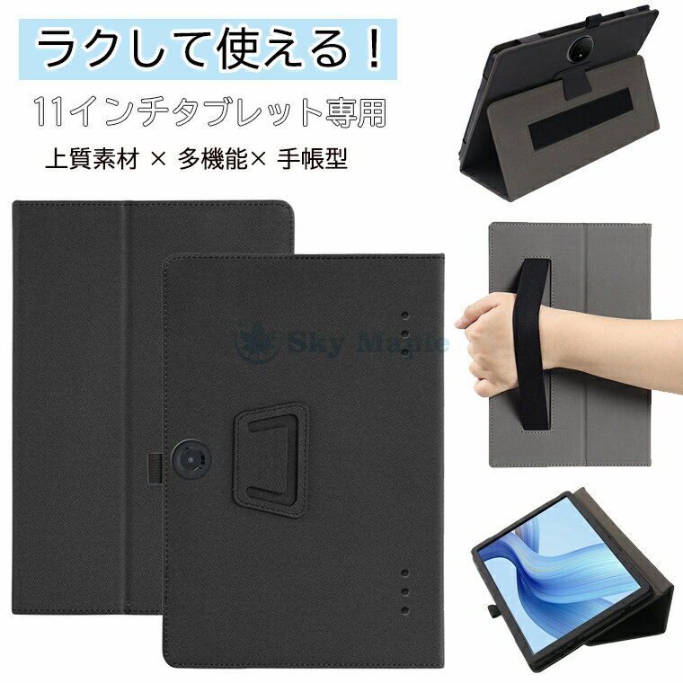 乐天商城 - NEC LAVIE T11 T1175/BAS 11インチ T1175/LA11 ケースdocomo LAVIE Tab T11d T1155/HTS ケース カッコいい Tab T11 T1155 HASケース 11inch スタンドケース スタンド NEC互換 タブレットケース 高級感 カッコいい 手帳型カバー お洒落 実用 便利 上質 強化ガラスフィルム付き