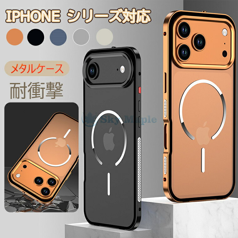 Rakuten - iPhone ケース iPhone17 17pro Air 17promax スマホケース iPhone16pro ケース メタル製 iPhone15pro15promax 14pro14promax iPhone 13Pro Max iPhone 13Pro アルミ合金 iphone 17 air pro max 傷防止 金属 Apple アイフォン17/エア/17プロ/17プロマックス おすすめ おしゃれ