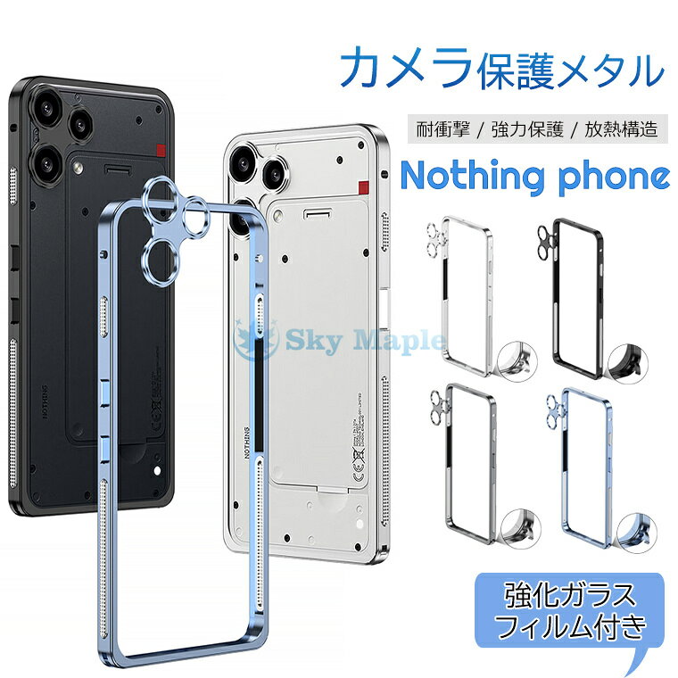 ガラスフィルム付き！Nothing Phone (3a) Lite カバー ナッシングフォン3a lite ケース 散熱 Nothing Phone 3a proアルミバンパー アルミ保護カバー ナッシング フォン3a 金属フレーム 耐衝撃 Nothing Phone 3 ケース メタル ナッシング フォンケース カッコイイ おしゃれ