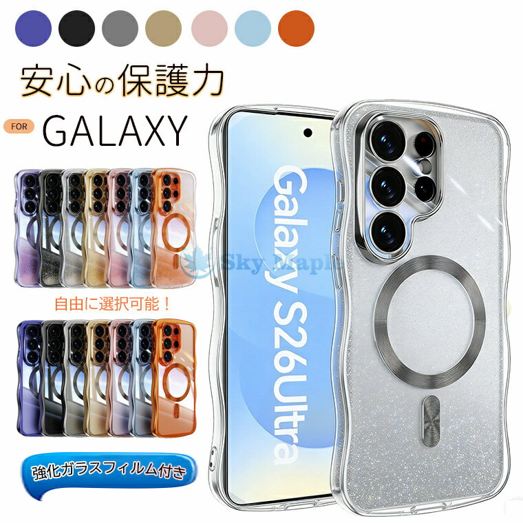 「2026 新型」Galaxy S26 ケース MagSafe対応 Galaxy S26 Ultra S26+ カバー ギャラクシー S26 ウルトラ スマホケ...