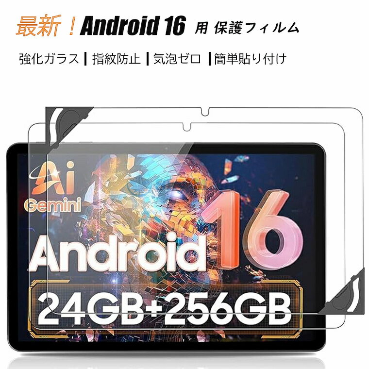 大特価セール❣ android16 タブレット 11インチ ケース 1685m 楽天市場】タブレット android16（ケース・カバー｜スマートフォン