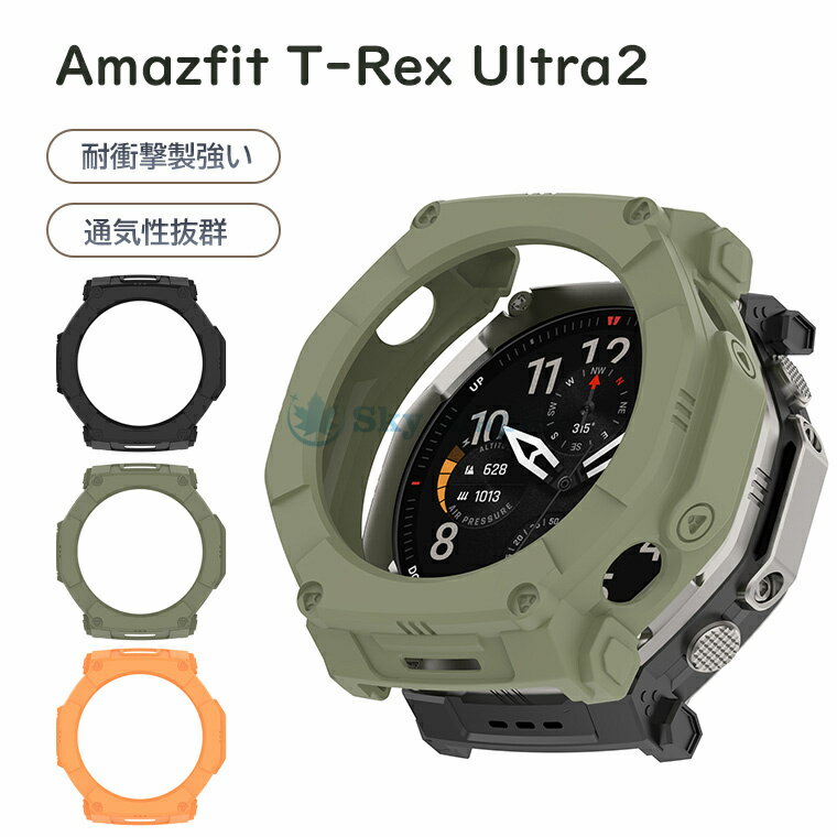 乐天商城 - Amazfit T-Rex Ultra 2 対応 TPU 鎧甲保護ケース アマズフィット T-Rex Ultra 2 保護カバー アマズフィット T-Rex Ultra 2 カバー Amazfit T-Rex Ultra 2 レースケース 耐衝撃 通気性抜群 全 3 色 アマズフィット スマートウォッチ 通気性抜群 スポーツ 画面保護無し 上質
