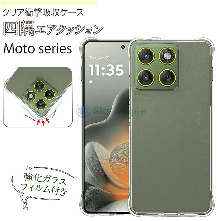Rakuten - Motorola Edge 70 Fusion ケース Motorola Moto EDGE 70 Fusion ケース モトローラ エッジ 70 保護カバー 耐衝撃 TPU素材 薄型軽量 柔軟 指紋防止 Moto EDGE 70 Fusion ケース 黄変防止 擦り傷防止 着脱簡単 Motorola Edge 70 Fusion 5G 用 ケース 強化ガラスフィルム付き
