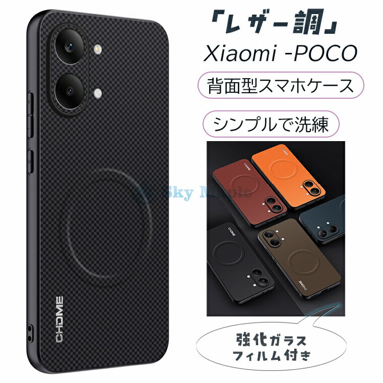 Rakuten - POCO X8 Pro Max カバー POCO X8 Pro ケース 耐衝撃 シャオミ POCO X8 プロ / X8プロマックス 保護カバー 衝撃吸収 PUレザー おしゃれ カッコいい 人気 小米 シャオミ Xiaomi POCO X8 プロ / X8プロマックス アンドロイド 背面カバー 保護ケース 高品質 強化ガラスフィルム