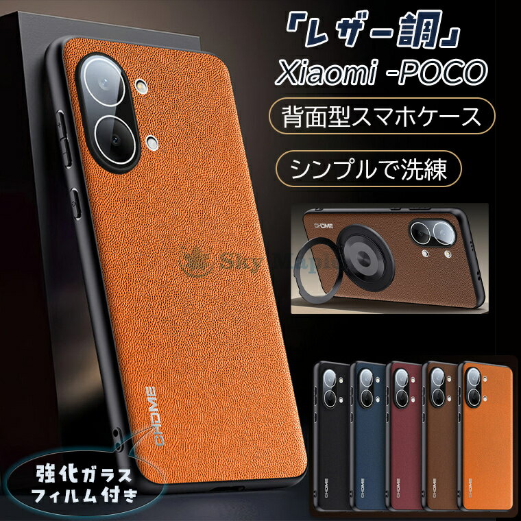 Rakuten - POCO X8 Pro Max カバー POCO X8 Pro ケース 回転スタンド付き シャオミ POCO X8 プロ / X8プロマックス 保護カバー リング付き 衝撃吸収 PUレザー シャオミ Xiaomi POCO X8 プロ / X8プロマックス アンドロイド 背面カバー 保護ケース カッコいい 人気 強化ガラスフィルム