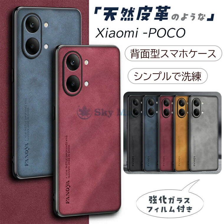 Rakuten - POCO X8 Pro Max カバー POCO X8 Pro ケース シャオミ POCO X8 プロ / X8プロマックス 保護カバー 耐衝撃 衝撃吸収 PUレザー 小米 シャオミ Xiaomi POCO X8 プロ 保護ケース X8プロマックス アンドロイド 背面カバー おしゃれ カッコいい 人気 高品質 強化ガラスフィルム