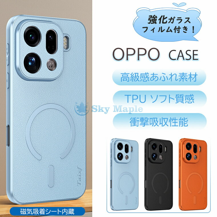 Rakuten - OPPO Find X9 Pro ケース OPPO Find X9 保護カバー OPPO Find X9 Pro 対応 オッポ Find X9 Pro 専用設計 高品質素皮 手触り抜群 指紋防止 汚れ OPPO Find 携帯電話 スマートフォン オッポ ファインド エックスナイン 実用 人気 おすすめ 韓国流 INS 強化ガラスフィルム付き