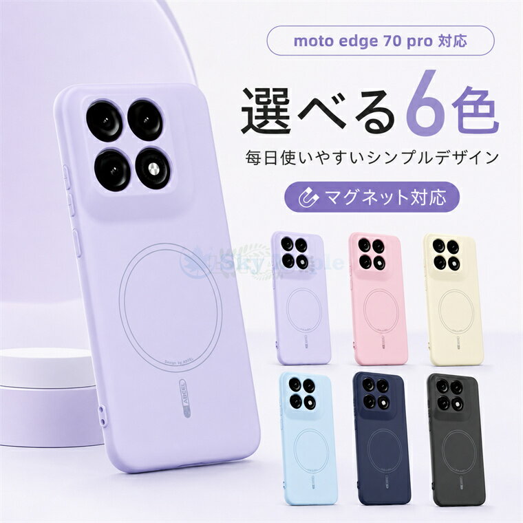 乐天商城 - motorola edge 70 pro ケース モトローラ エッジ 70 プロ カバー MagSafe Motorola モトローラ edge 70 pro カバー 耐衝撃 モトローラ モト モトローラ 70 プロ 可愛い Motorola edge 70 pro カバー 指紋防止 オシャレ ソフトケース edge70 pro 柔らかい手触り 擦り傷防止