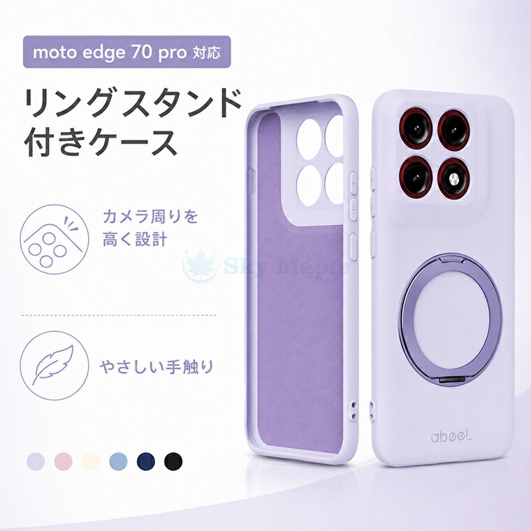 乐天商城 - Motorola edge 70 pro カバー motorola edge 70 pro ケース モトローラ エッジ 70 プロ カバー MagSafe リング付き リングスタンド 耐衝撃 モトローラ モト モトローラ 70 プロ 可愛い 落下防止 便利 実用 オシャレ ソフトケース edge70 pro 柔らかい手触り 持ちやすい 上質