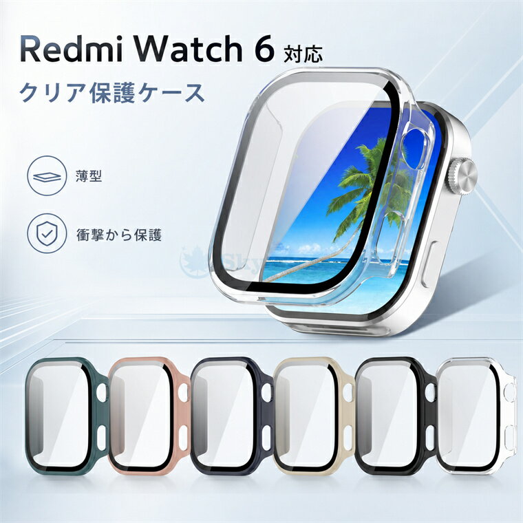 Rakuten - 2 個購入可能! Redmi Watch 6 カバー シャオミ Redmi Watch 5 ケース Redmi Watch6 フィルム一体型 シャオミ レッドミー ウォッチ 6 保護ケース PC シャオミ redmi watch5 保護フレーム+強化ガラス 一体型 耐久 画面保護 シャオミ 耐衝撃 watch6 保護カバー おしゃれ 上質