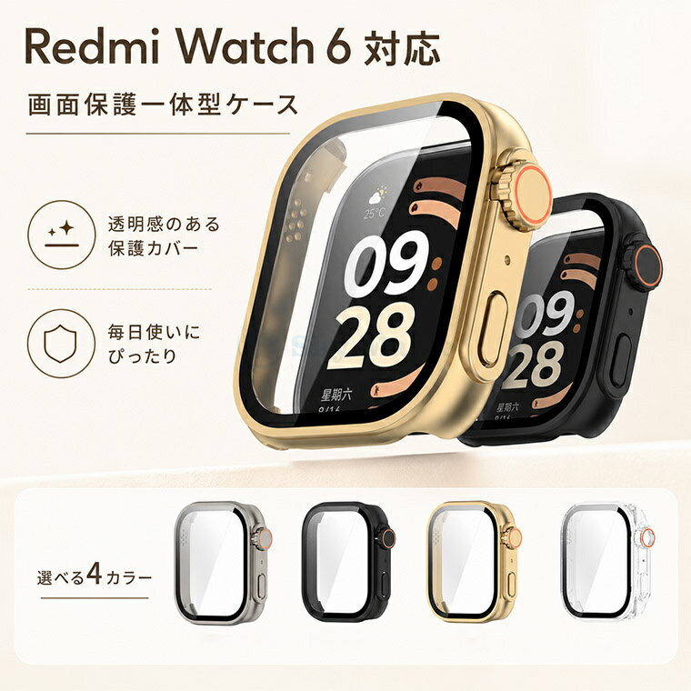 Rakuten - 2 個購入可能！シャオミ Redmi Watch 6 カバー シャオミ レッドミー ウォッチ 6 保護ケース Redmi Watch 5 ケース PC シャオミ redmi watch5 保護フレーム+強化ガラス 一体型 Redmi Watch6 フィルム一体型 耐久 画面保護 シャオミ 耐衝撃 watch6 保護カバー おしゃれ 上質