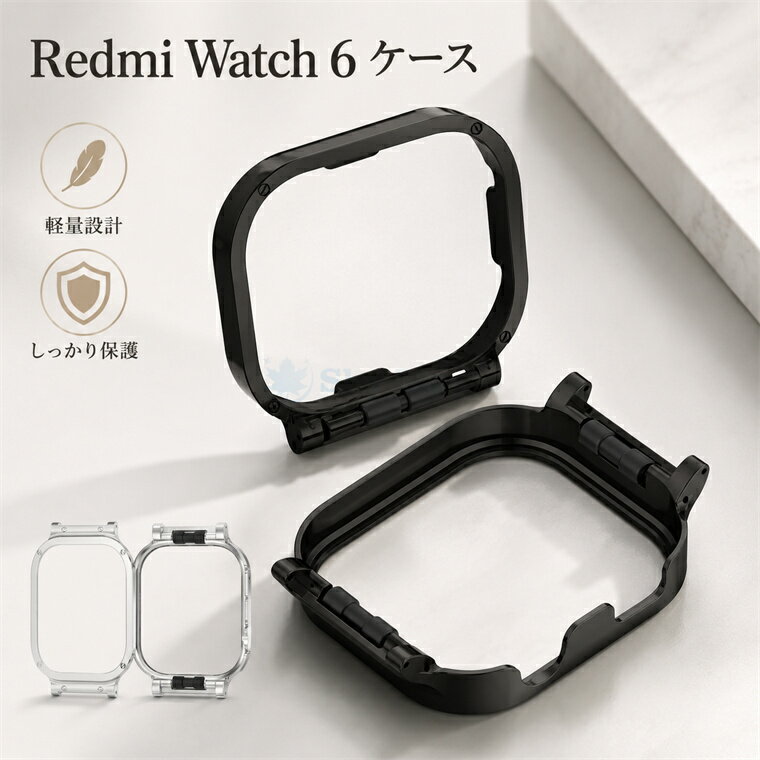 Rakuten - Redmi Watch 6 対応 開閉式保護フレーム RedmiWatch6 保護カバー 20mm シャオミ Redmi Watch 6 生耳ケース レッドミー ウォッチ6 ケース スマートウォッチ 軽量 人気 保護ケース 金属素材 メタル製 装着簡単 傷防止 側面保護 2 色展開 シンプル 簡易着脱 落下衝撃 実用 CASE