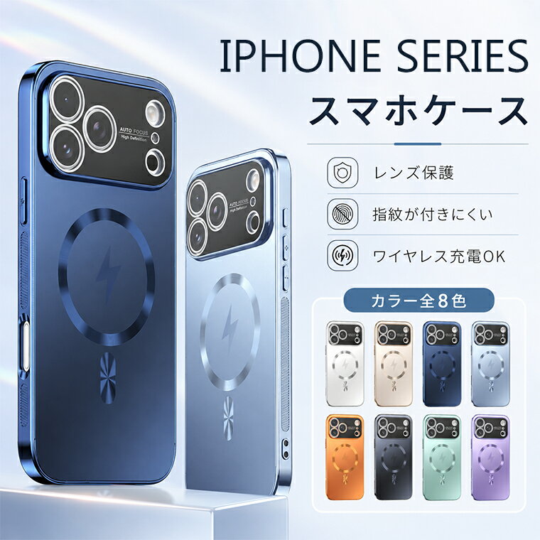 Rakuten - iPhone 17スマホケース iPhone 17 pro 保護ケース iphone17air ケース magsafe対応 iPhone 17 Pro Max ケース iPhone16 ケース iphone 16 pro max ケース iPhone15 ケース iPhone14 iPhone13 ケース カメラレンズ保護 シンプル 指紋防止 気指紋防止 メッキフレーム 高級光沢