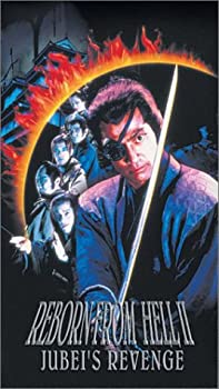 【中古】【輸入品・未使用】Reborn From Hell 2 [VHS]