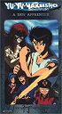 【中古】【輸入品・未使用】Yu Yu Hakusho: Spirit Detective - New [VHS]【メーカー名】Funimation Prod【メーカー型番】【ブランド名】【商品説明】Yu Yu Hakusho: Spirit Detective - New [VHS]当店では初期不良に限り、商品到着から7日間は返品を 受付けております。こちらは海外販売用に買取り致しました未使用品です。買取り致しました為、中古扱いとしております。他モールとの併売品の為、完売の際はご連絡致しますのでご了承下さい。速やかにご返金させて頂きます。ご注文からお届けまで1、ご注文⇒ご注文は24時間受け付けております。2、注文確認⇒ご注文後、当店から注文確認メールを送信します。3、配送⇒当店海外倉庫から取り寄せの場合は10〜30日程度でのお届けとなります。国内到着後、発送の際に通知にてご連絡致します。国内倉庫からの場合は3〜7日でのお届けとなります。　※離島、北海道、九州、沖縄は遅れる場合がございます。予めご了承下さい。お電話でのお問合せは少人数で運営の為受け付けておりませんので、メールにてお問合せお願い致します。営業時間　月〜金　10:00〜17:00お客様都合によるご注文後のキャンセル・返品はお受けしておりませんのでご了承下さい。