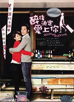 【中古】【輸入品・未使用】While We Were Drunk (Taiwanese Drama, English Sub,All Zone DVD, 8DVD, Complete Series)