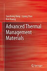 【中古】【輸入品・未使用】Advanced Thermal Management Materials