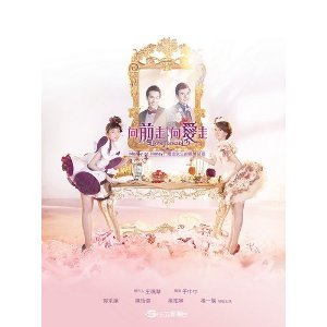 【中古】【輸入品・未使用】Love Forward Box 1 + Box 2 (Complete Series) Taiwanese Tv Drama Dvd NT..