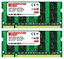 【中古】【輸入品 未使用】Komputerbay 8GBメモリ 2枚組 DDR2 667MHz PC2-5300 4GBX2 DUAL 200pin SODIMM ノート パソコン用 増設メモリ 8GB デュアル