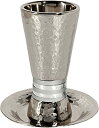 【中古】【輸入品・未使用】Yair Emanuel Hammered Nickel Cone Shaped Kiddush Cup with Silver Ri...