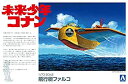 【中古】【輸入品・未使用】青島文化教材社 未来少年コナン No.2 ファルコ 1/72スケール プラモデル
