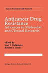 【中古】【輸入品・未使用】Anticancer Drug Resistance (Cancer Treatment and Research%カンマ% 73)