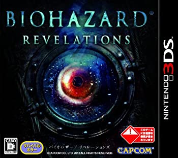 【中古】【輸入品・未使用】バイオハザード リベレーションズ - 3DS 【中古】【輸入品・未使用】バイオハザード リベレーションズ - 3DS